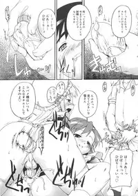 [Takase Yuu] Kago no Tori