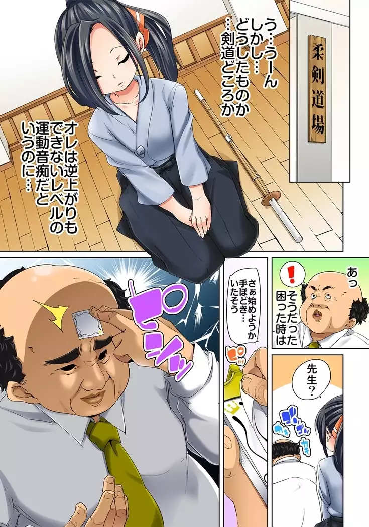 Hattara Yarechau!? Ero Seal ~Wagamama JK no Asoko o Tatta 1-mai de Dorei ni~ 1-14