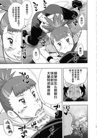 (C95) [Karakishi Youhei-dan Shinga (Sahara Wataru)] Boku no Kangaeta Ecchi na Ruki (Digimon Tamers) [Chinese] [罗洁爱儿个人机翻]