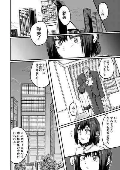 COMIC Shingeki 2024-08