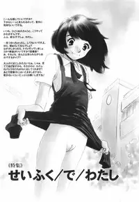 [Horimoto Akira] Tenshi no Shushuku Shinsouban - Horimotoakira Sakuhinshuu