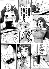 COMIC Shingeki 2013-12