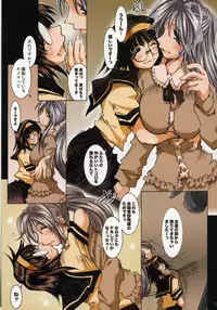 (SC35) [RPG COMPANY 2 (Toumi Haruka)] MOVIE STAR IIb Plus (Ah! My Goddess)