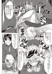 COMIC Masyo 2018-04 [Digital]