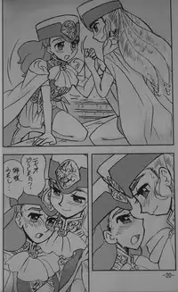 [UNION OF THE SNAKE (Shinda Mane)] LILISTIA CHRONICLE EX : Vol.4