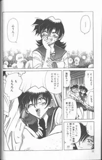 [SHIZUKA] Kankin Choukyou - Toki no Kagome II ~Risa~