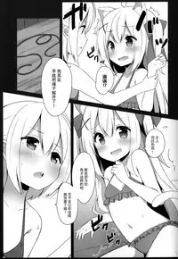 (C94) [croix crown (Mimura Zaja)] Goshujin-sama to Koneko no Midareta Summer Vacation [Chinese] [脸肿汉化组]