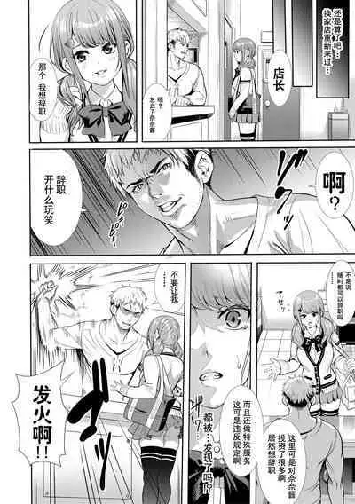 [Ogino Satoshi] JK Genkai Koubi ~Goui Sounyuu de Bachibachi Nikuana-ka~ | JK极限交尾～爱意肉穴亲密相奸～ [Chinese] [灰羽社汉化组*禁漫天堂] [Digital]