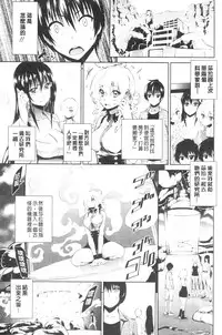 [Kihiru] Hatsujou Kanojo Kinpatsu Kanojo [Chinese]