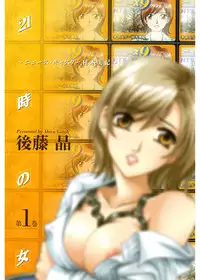 [Gotoh Akira] 21 Ji no Onna ~Newscaster Katsuki Miki~ 1 [Digital]