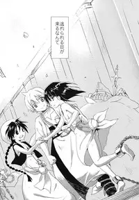 (SC57) [AYUEST (Ayuya)] Toumorokoshi o Yarou Morgiana (Magi)