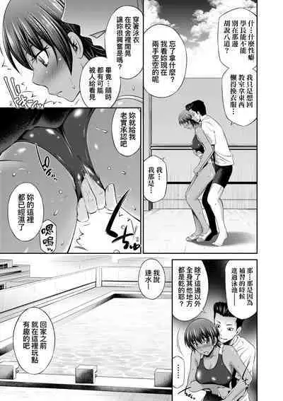 Houkagou no Classmate | 放學後的某好色女同學