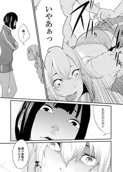 [Monochroid] Spy Management 3 (How to Make an Agent) [Digital]