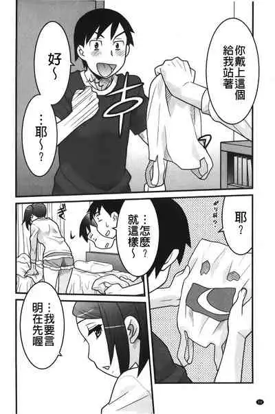 zannen garus | 殘念怪女孩們