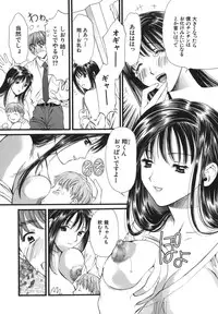 [Houruri] Netsu Shisen