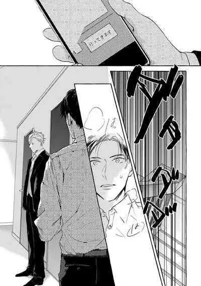 Sore jaa Kore kara Nani o Suru? - Then What Are We Going To Do?