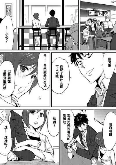 [Katsura Airi] Koukan ─ Ano Toki… Ano Musume ♀ Toitsu ♂ Tetara ─ 1-3 [Chinese] [含着个人汉化] [Digital]