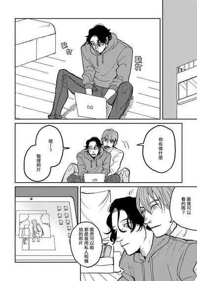 Yameru Toki mo, Sukoyakanaru Toki mo, | 无论疾病、还是健康 #1-3