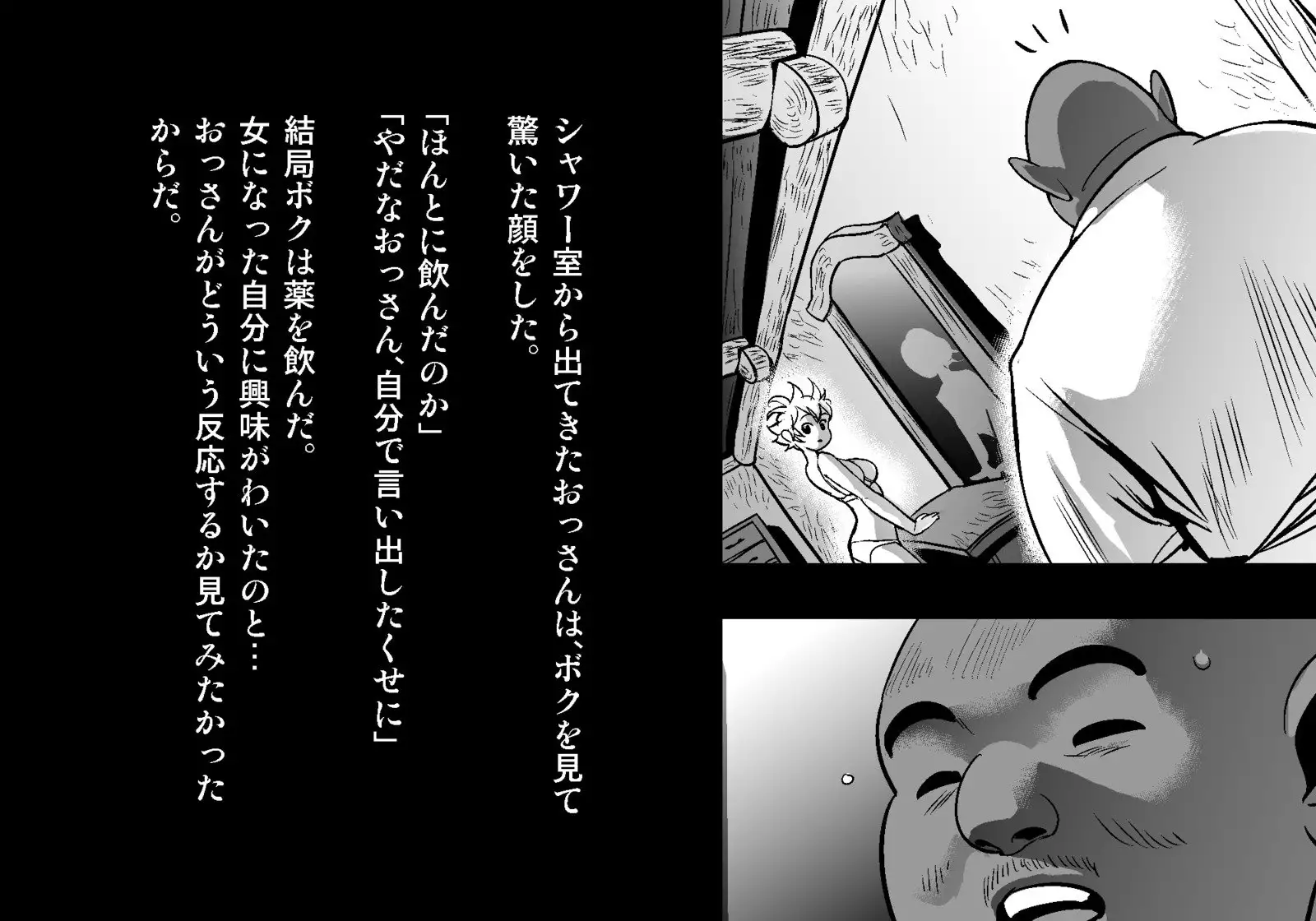 フェアリーセティ