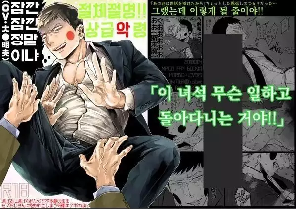 Zettaizetsumei! Joukyuu Akuryou | Evil Spirit in Danger!