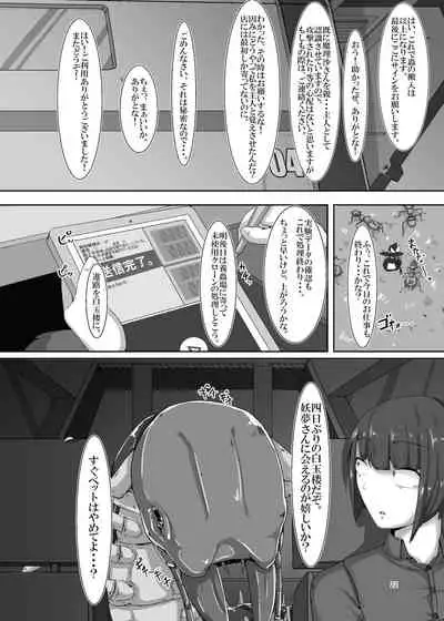 [Kamua Sasori Youchuujou (Kamua Sasori)] Ari Naedoko Marisa (Touhou Project) [Digital]