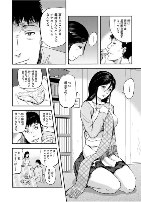 Web Comic Toutetsu Vol.13
