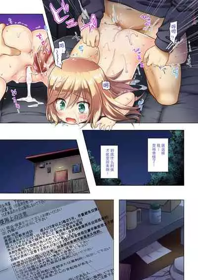 [Noraneko-no-Tama (Yukino Minato)] Tsuitenai Shoujo Full Color [Chinese] {澄木个人汉化+變之人漢化} [Digital]