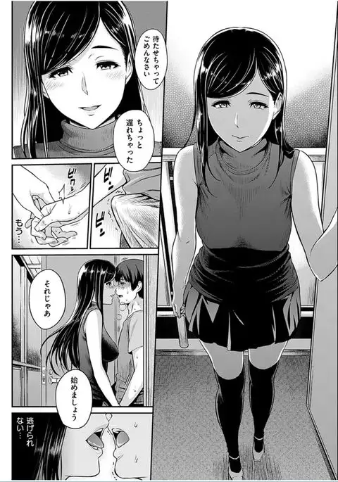 COMIC HANA-MAN 2016-10