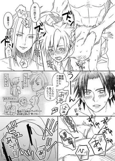 Uke Cloud Threesome manga