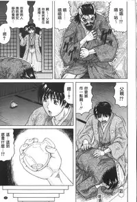 [Jamming] Chigyaku no Mesuhime | 恥虐的牝姫 [Chinese]