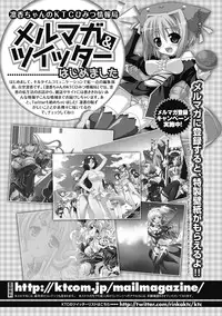 [Anthology] Megami Crisis 8 [Digital]