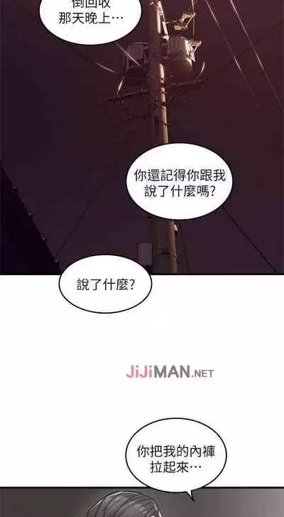 【周六更新】邻居人妻（作者：李周元 & 頸枕） 第1~48话