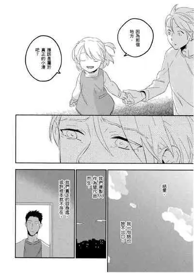 Soine Lovers | 陪睡Lovers