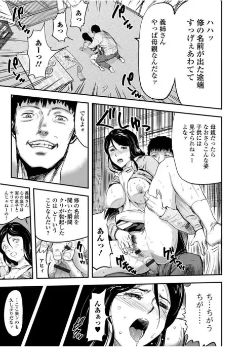 Web Comic Toutetsu Vol.13