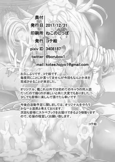 [Kotee] Dosukebe Illya-chan no Love Love Musekinin Kozukuri Seikatsu | Perverted Illya-chan's Lovey Dovey Responsibility Free Baby Making Life (Fate/kaleid liner Prisma Illya) [English] [Secluded + Tim] [Digital]