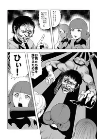 [Circle GGM (kisirian)] Onna Sentouin Zangyaku Shokushu Zeme