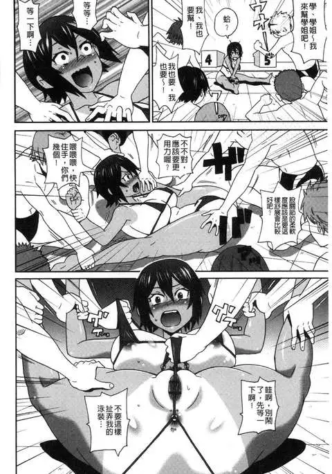 Dono ana demo kimochīi ♥