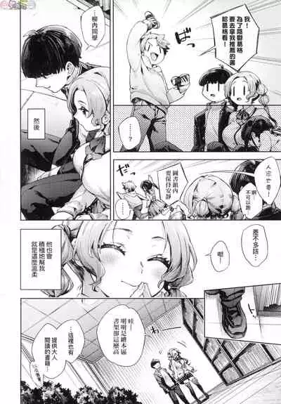 Joshikousei ga Seifuku Sugata de Ecchi na Koto o Shiteiru you desu