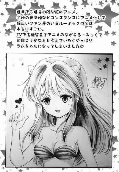 Ano Hi ni Kaeritai - Those Were The Days