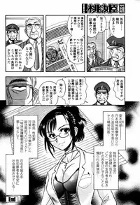 COMIC Momohime 2006-01