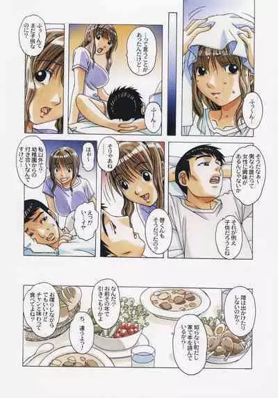 (C87)[Otonano Gu-wa (Yamada Tarou (Kamei))] TABOO Hitomi Zenpen