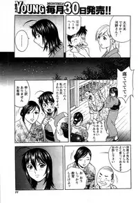 COMIC Men's Young 2009-07 (Corrected)