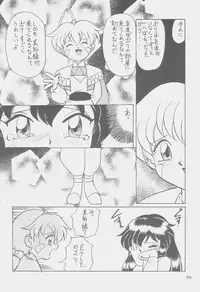 (C53) [First Class (Kazuneko)] W-MIND Soushuuhen (Mahou Shoujo Pretty Sammy)