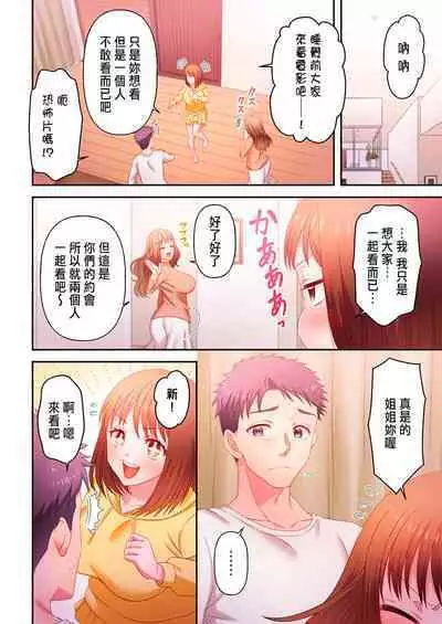 [Niwatori] Numarase Onee-san ~Kanojo to Dekinai Koto, Zenbu~ 1-9 [Chinese]