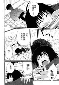 [Tsubaki Jushirou] Sister Mix Ch. 1-7 [Chinese] [灰羽社汉化组