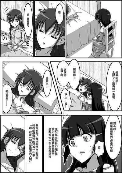 Kankin Ryona: Hoshizora Miyuki & Aoki Reika