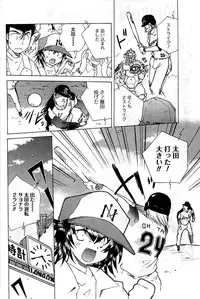 COMIC Men's Young 2009-07 (Corrected)