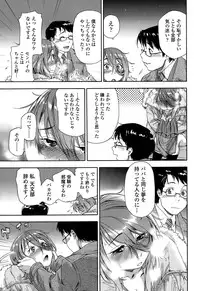 COMIC Tenma 2015-10