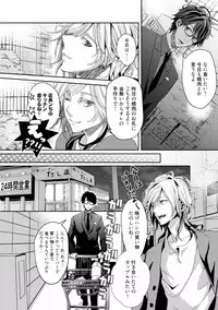 [Runa] Koi o Hakaseru Saikou no Jyouken