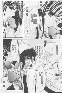 [REN] Toriko - The Captive [Chinese]